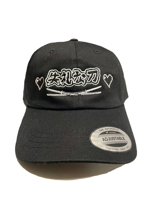 Black Rude Katana Dad Hat